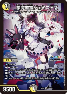DM24-EX4/14/SR/����������ߥ˥���