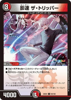 DM24-EX4/80/U/��® �����ȥ�åѡ�