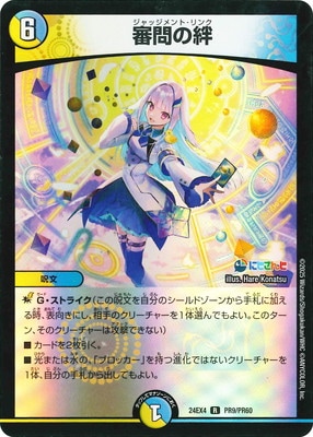  ホイル デュエルマスターズ トレカ : デュエルマスターズ ガルラガンザーク(ホイル)(61・100)/多色 その他