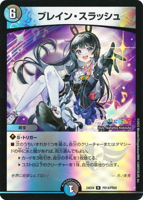 DM24-EX4/PR14/R/֥쥤󡦥åڥۥver