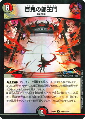 DM24-EX4/PR17/R/ɴμٲڥۥver