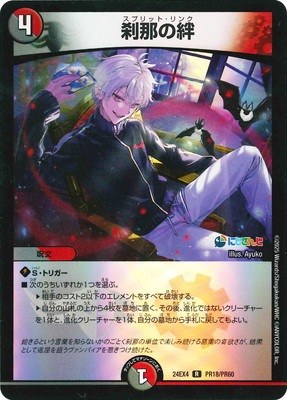 DM24-EX4/PR18/R/嫡ڥۥver