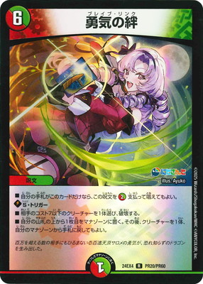 DM24-EX4/PR20/R/ͦ嫡ڥۥver
