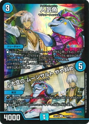 DM24-EX4/PR24/U/͵ ࡼ󥵥 Фڥۥver