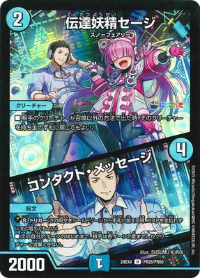 DM24-EX4/PR26/U/ã󥿥ȡåڥۥver