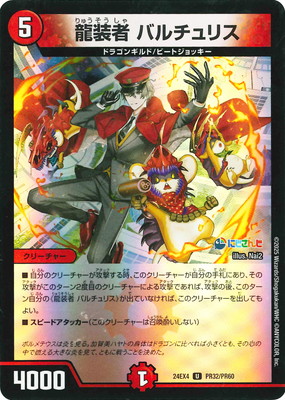 DM24-EX4/PR32/U/ζ Хꥹڥۥver