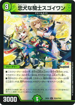 DM24-EX4/PR34/U/鸤ʵΥڥۥver