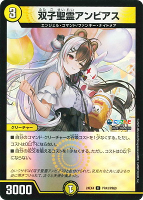 DM24-EX4/PR43/C/�л������ӥ����ڥۥ���ver��
