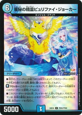 DM24-EX4/PR45/C/ԥե硼ڥۥver