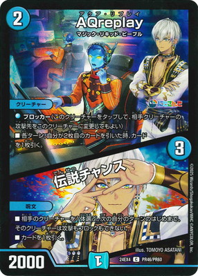 DM24-EX4/PR46/C/AQreplay���������󥹡ڥۥ���ver��