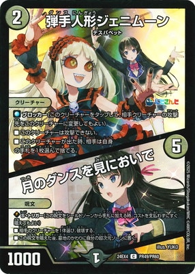 DM24-EX4/PR49/C/Ƽͷ˥ࡼ󡿷Υ󥹤򸫤ˤǡڥۥver