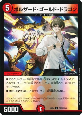 DM24-EX4/PR50/C/ܥ륶ɡɡɥ饴ڥۥver
