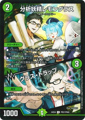 DM24-EX4/PR57/C/ʬ���������󥰥饹�����饹���ȥ�åסڥۥ���ver��