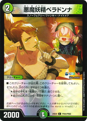 DM24-EX4/PR60/C/���������٥�ɥ�ʡڥۥ���ver��