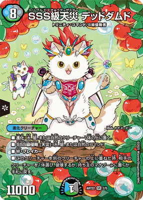 デュエルマスターズ,その他パック,神アート | デュエマ専門店
