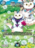 DMART-22 デュエマ 神アート 決闘は猫である　アーテル　ゴルギーニ デュエル・マスターズ 神アートシリーズ