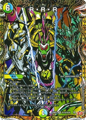 デュエルマスターズ プロモ シークレット まとめ売り デュエマ