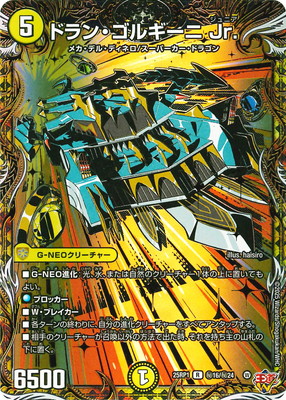 DM25-RP1/16/R/ɥ󡦥륮 Jr.ڥåȥ쥢