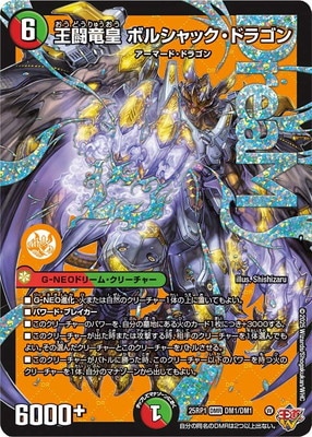 DM25-RP1/DM1/DMR/��Ʈε�� �ܥ륷��å����ɥ饴��