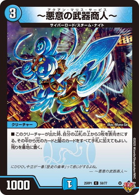 ~悪意の武器商人~