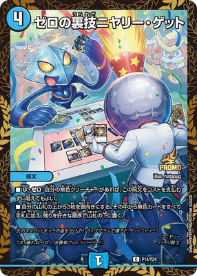 ハンプティ・ルピア（プロモ）×4枚 ハンプティルピア 4枚セット デュエマ ファンイベント