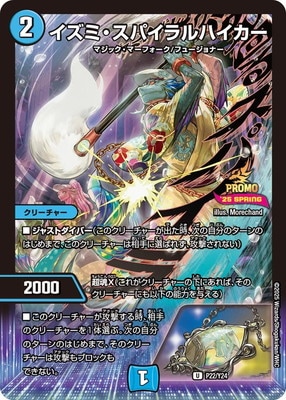 ヴェネラック-F5 プロモ デュエマ】 ヴェネラック-F5(P15/Y24) 第24期/プロモ の通販
