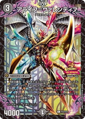 ハンプティルピア プロモ デュエルマスターズ,プロモーション,プロモDMRPシリーズ（第16期