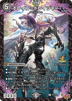 P031/Y24 ȥ쥤ɥ쥤㡼