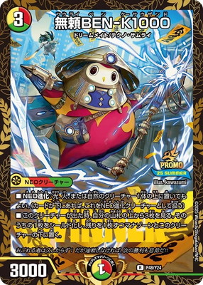 ハンプティルピア 4枚セット デュエマ ファンイベント
