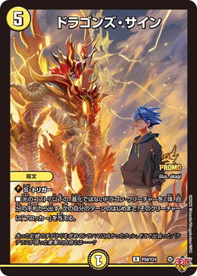 P58/Y24 �ɥ饴�󥺡�������