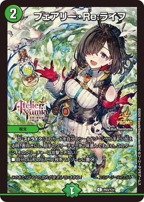 P83/Y24 �ե����꡼��Re���饤��