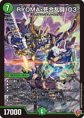 DM25-RP2/S5/SR/RYOMA-�����Ʈ103