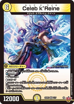 DM25-RP2/1/VR/Celeb k'Reine