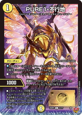 DM25-RP2/31/U/PURE1-�Թ���