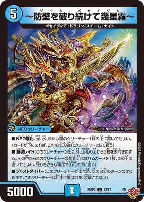 ~防壁を破り続けて幾星霜~