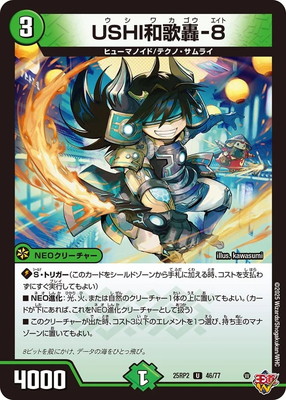 DM25-RP2/46/U/USHI�²ι�-8