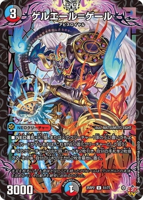 ゲルエール=ゲール