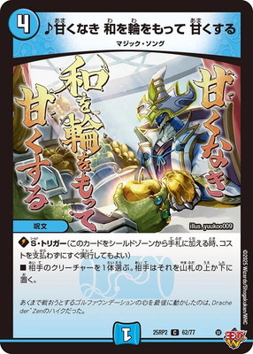 DM25-RP2/62/C/���Ť��ʤ� �¤��ؤ��ä� �Ť�����