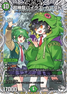 デュエルマスターズ,拡張パック,拡張パックDM25【王道W篇】,DM25