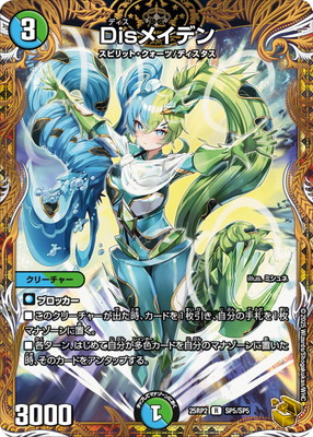 DM25-RP2/SP5/R/Disᥤǥڶȥ쥸㡼