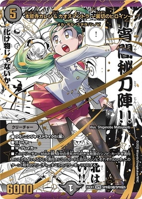 デュエマ ヒロインBEST「ミラクルステラ」SR8枚セット デュエマ ヒロインBEST「ミラクルステラ」SR8枚セット DM25-EX1