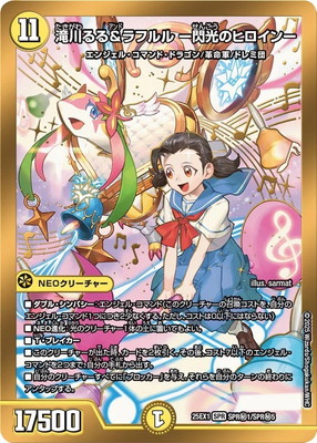 デュエルマスターズ 25EX1-SPR秘4 うららかもも&ミノマル シークレット デュエルマスターズ 25EX1-SPR秘4 うららかもも&ミノマル