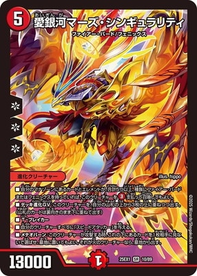 愛銀河マーズ・シンギュラリティ　4枚　25EX1 SR018 愛銀河マーズ・シンギュラリティ 4枚 25EX1 SR018 愛銀河マーズ