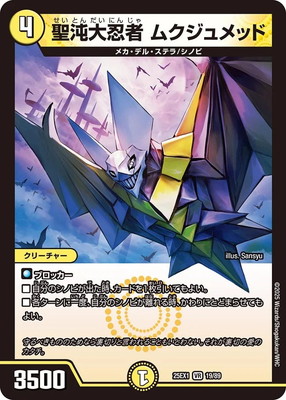 DM25-EX1/19/VR/������Ǧ�� �९�����å�