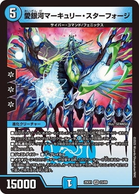 デュエルマスターズ 取り替わる取引 オースター Obuza 08, Demon Dragon Armored / Beginning of the End | Duel