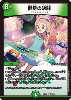DM25-EX1/32/VR/���Ȥη�Ʈ