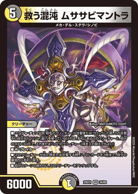 DM25-EX1/34/VR/�ߤ����� �ॵ���ӥޥ�ȥ�