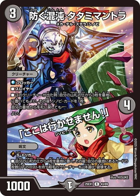 DM25-EX1/43/R/�ɤ����� �����ߥޥ�ȥ顿�֤����ϹԤ����ޤ��󡪡�