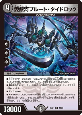 DM25-EX1/44/R/����ϥץ롼�ȡ������ɥ��å�