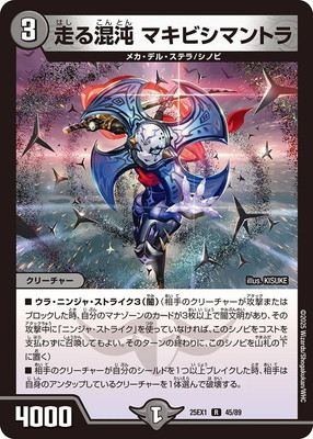 DM25-EX1/45/R/���뺮�� �ޥ��ӥ��ޥ�ȥ�